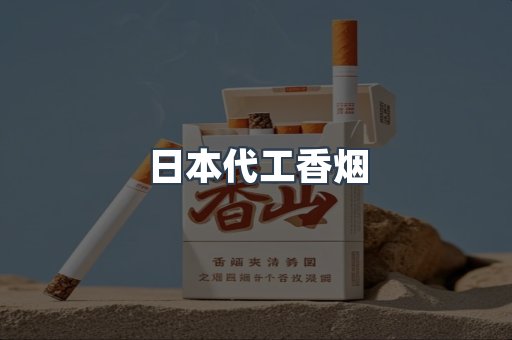越南香烟系列