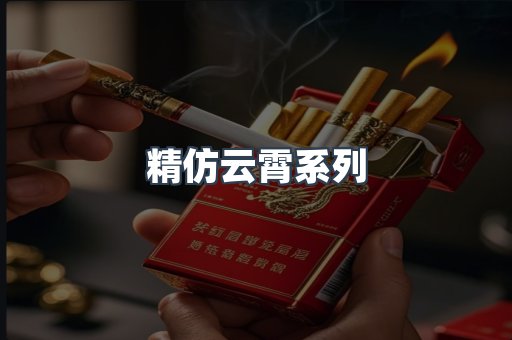 进口香烟